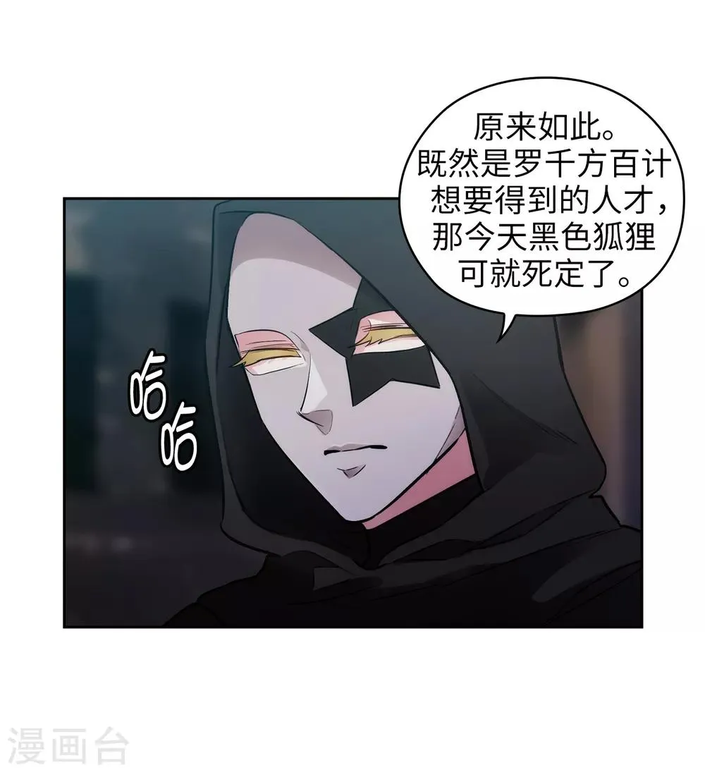 第261话 亲密的氛围 第33页