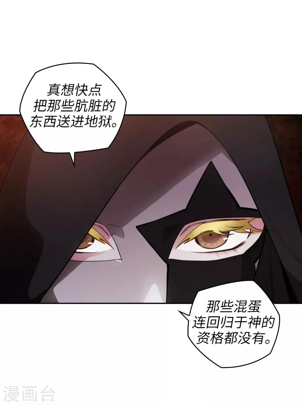 第261话 亲密的氛围 第34页