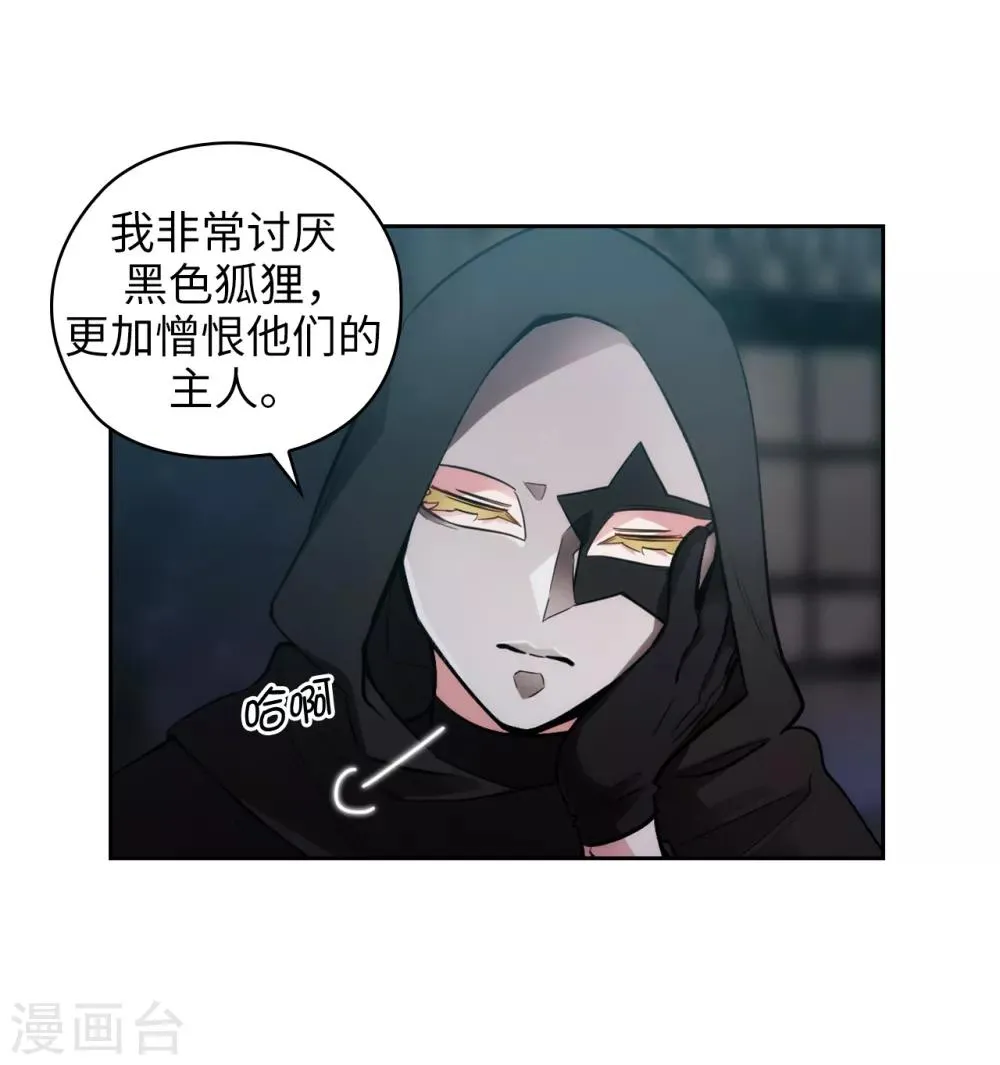 第262话 发起进攻 第3页