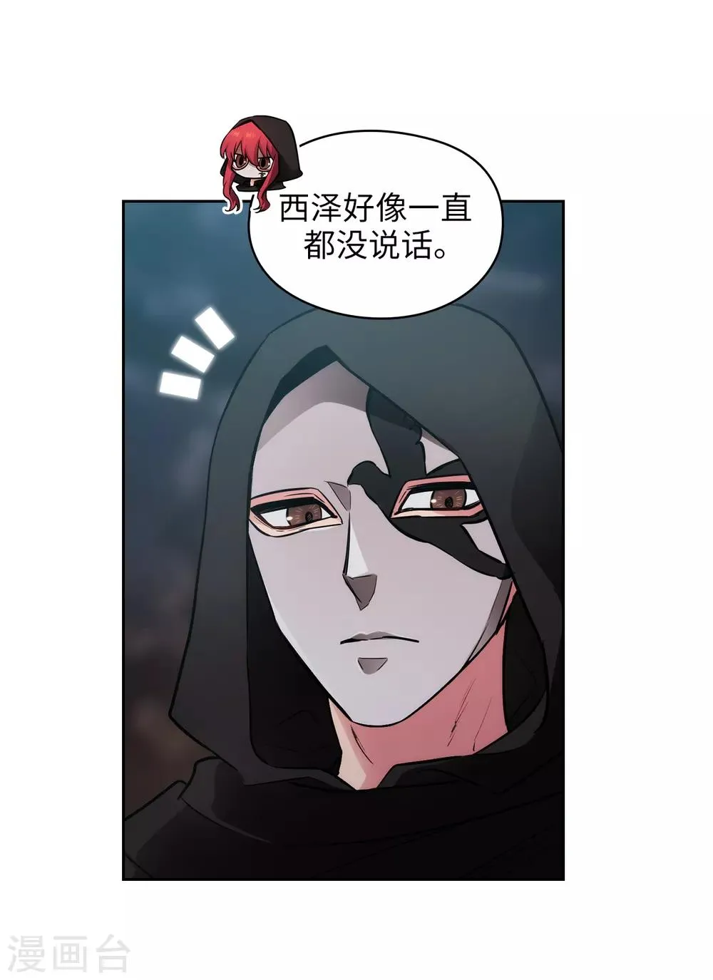 第262话 发起进攻 第4页