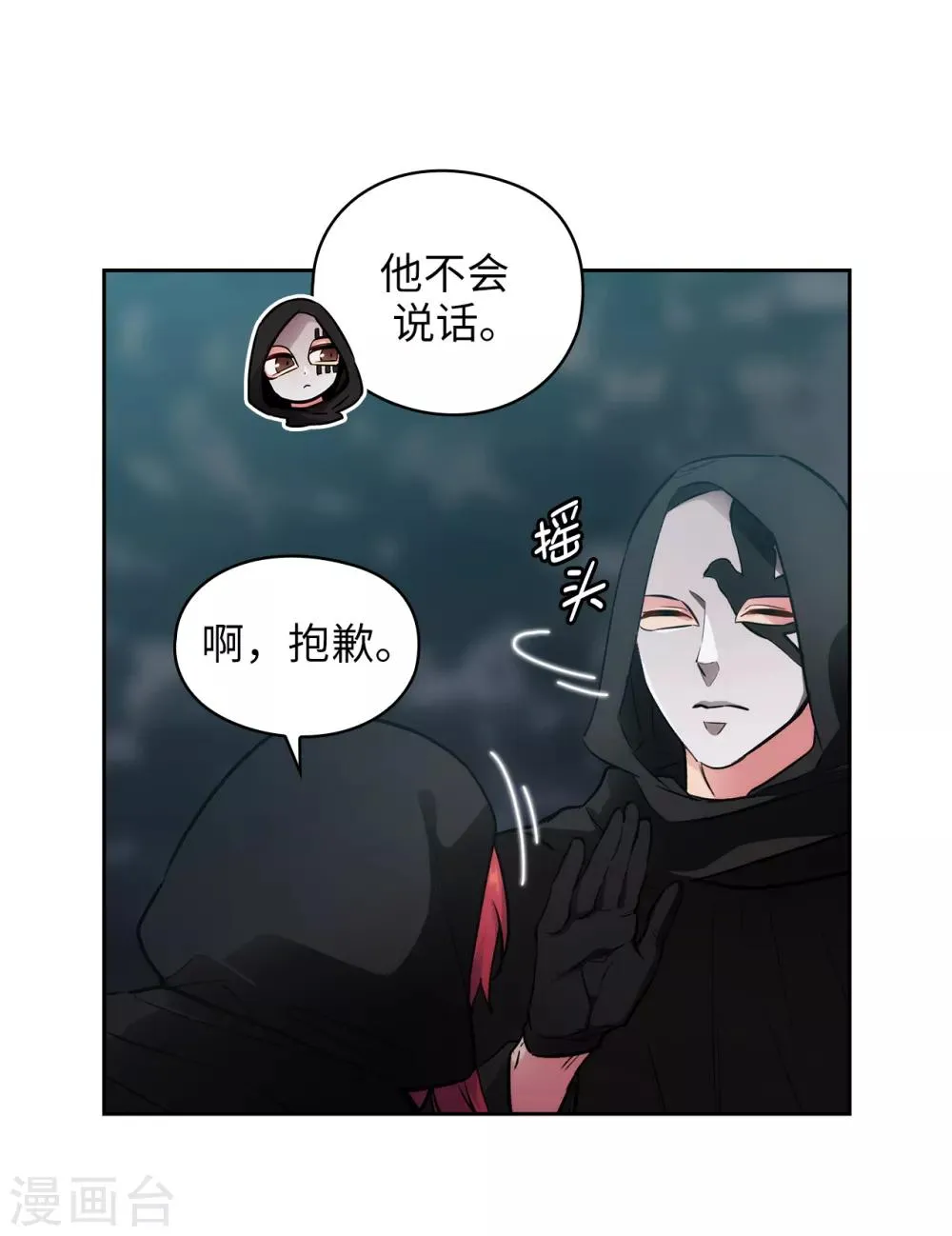 第262话 发起进攻 第5页