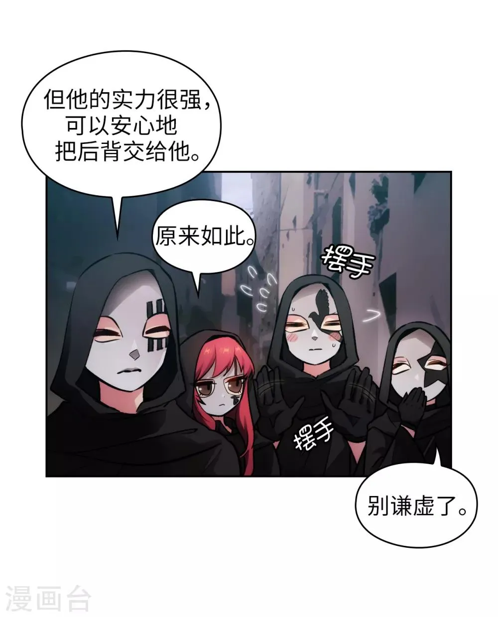 第262话 发起进攻 第6页
