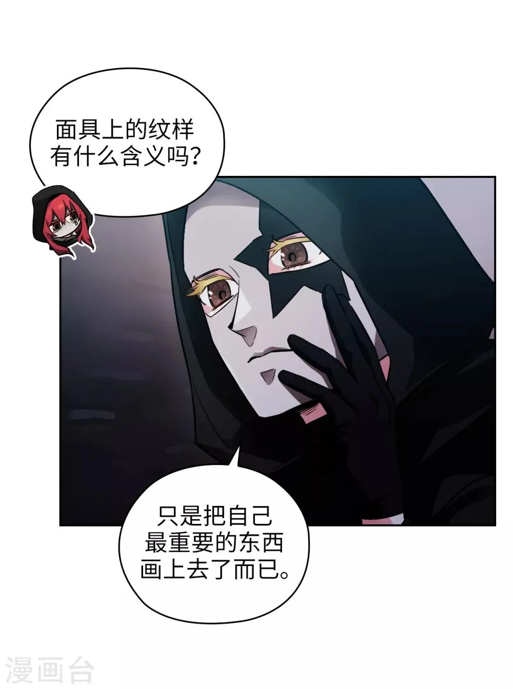第262话 发起进攻 第7页