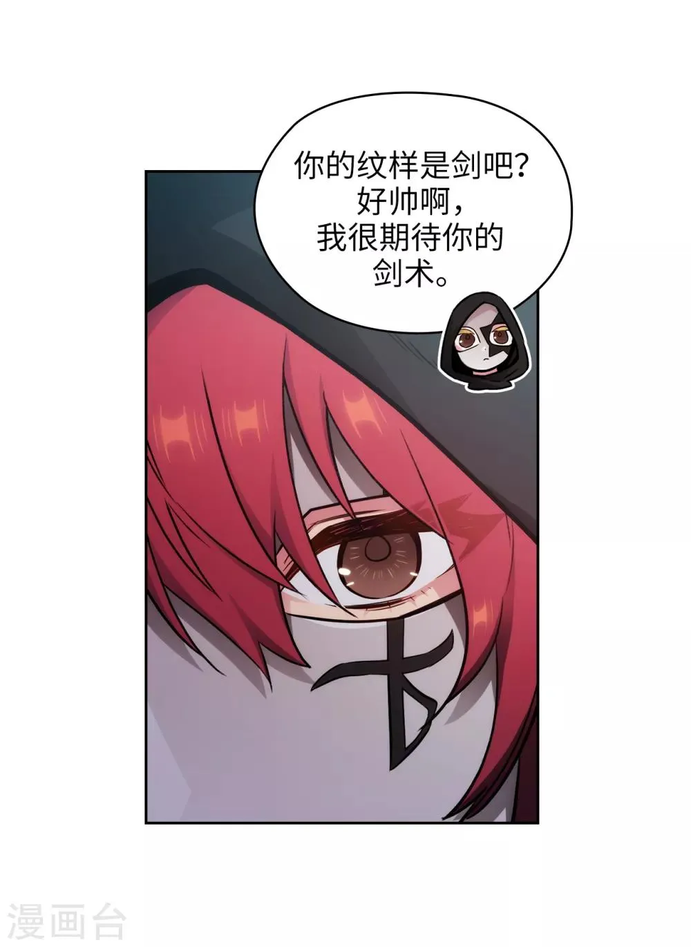 第262话 发起进攻 第9页