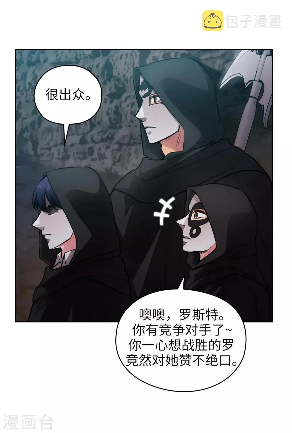 第262话 发起进攻 第10页