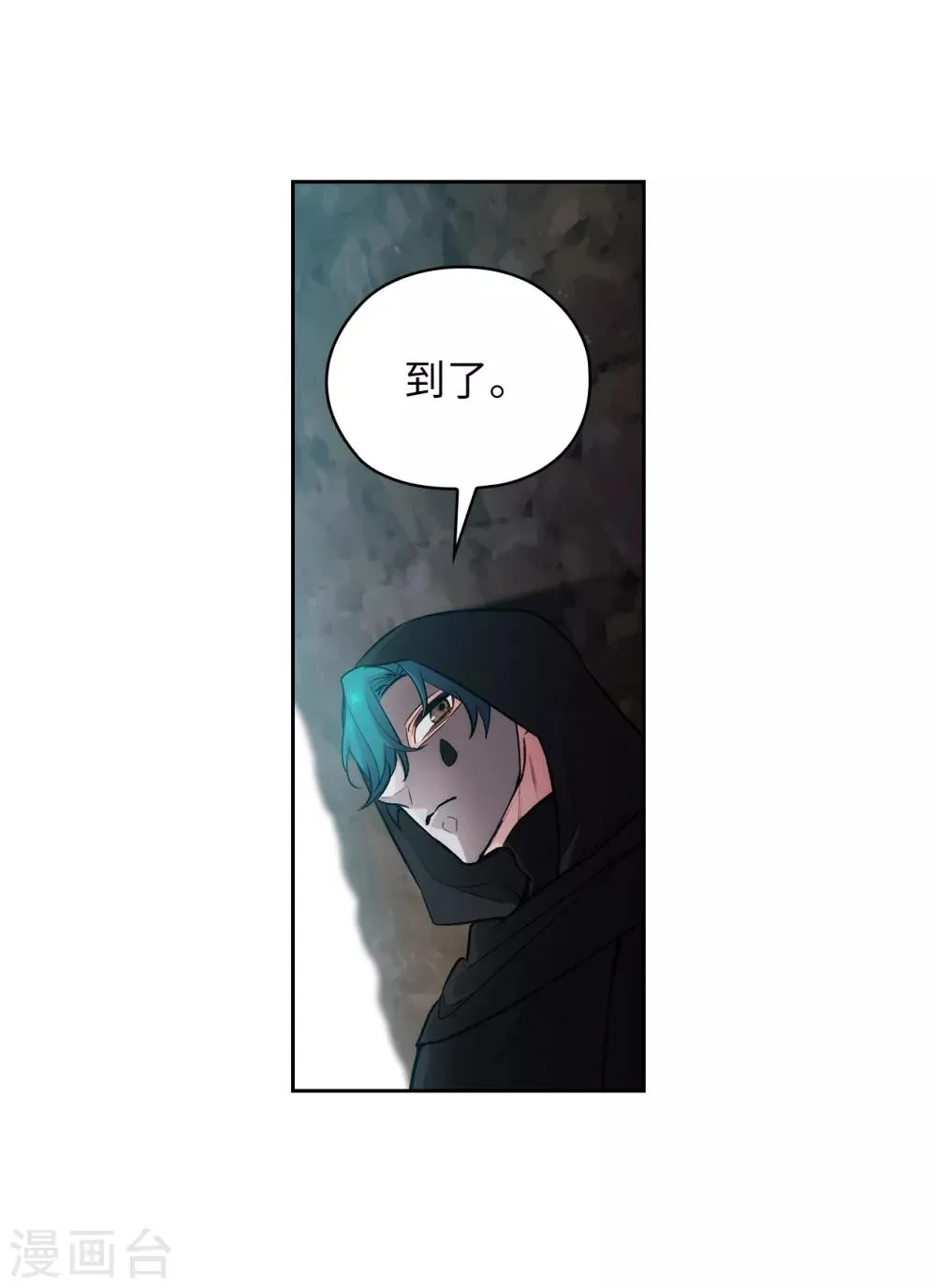 第262话 发起进攻 第11页