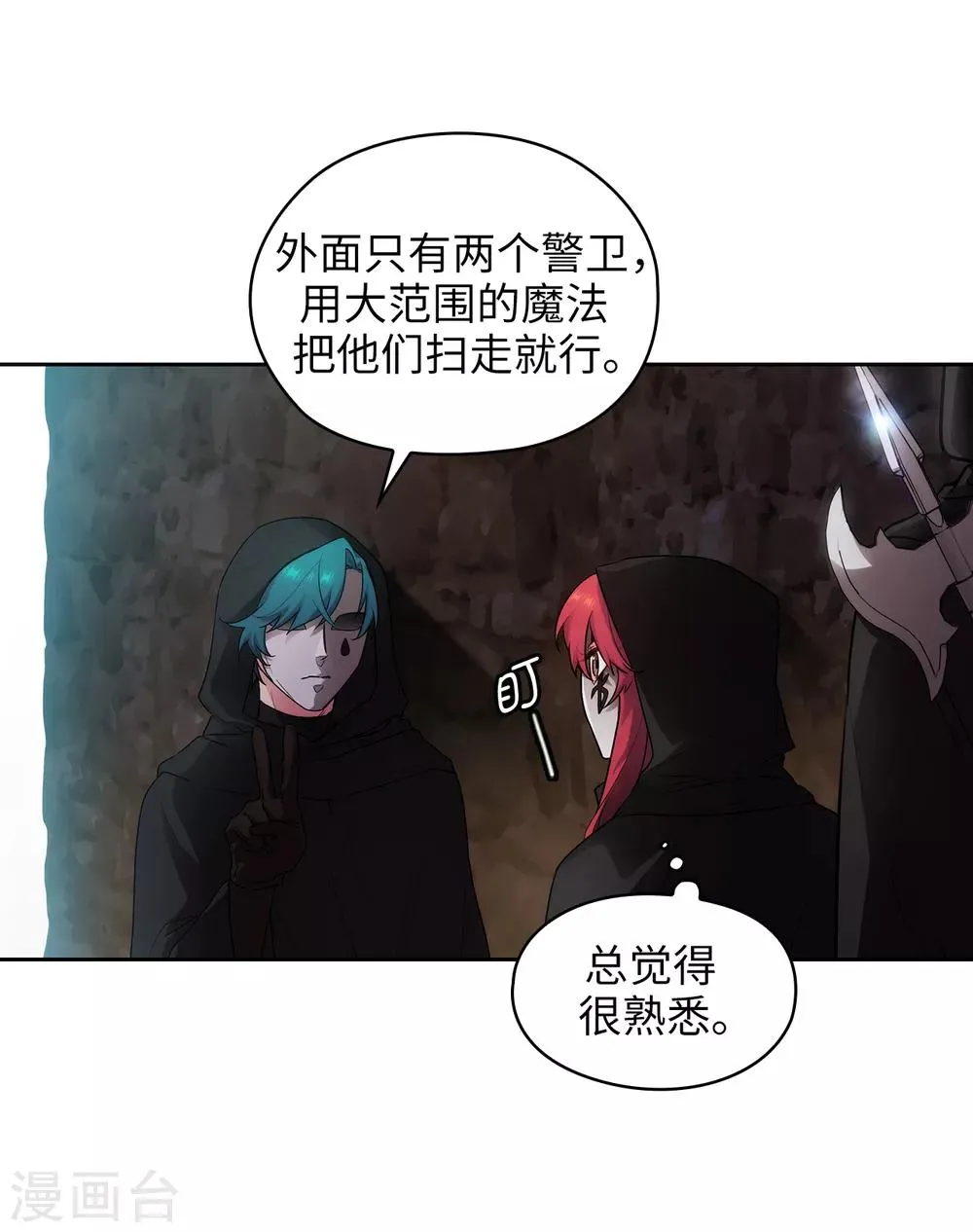 第262话 发起进攻 第13页