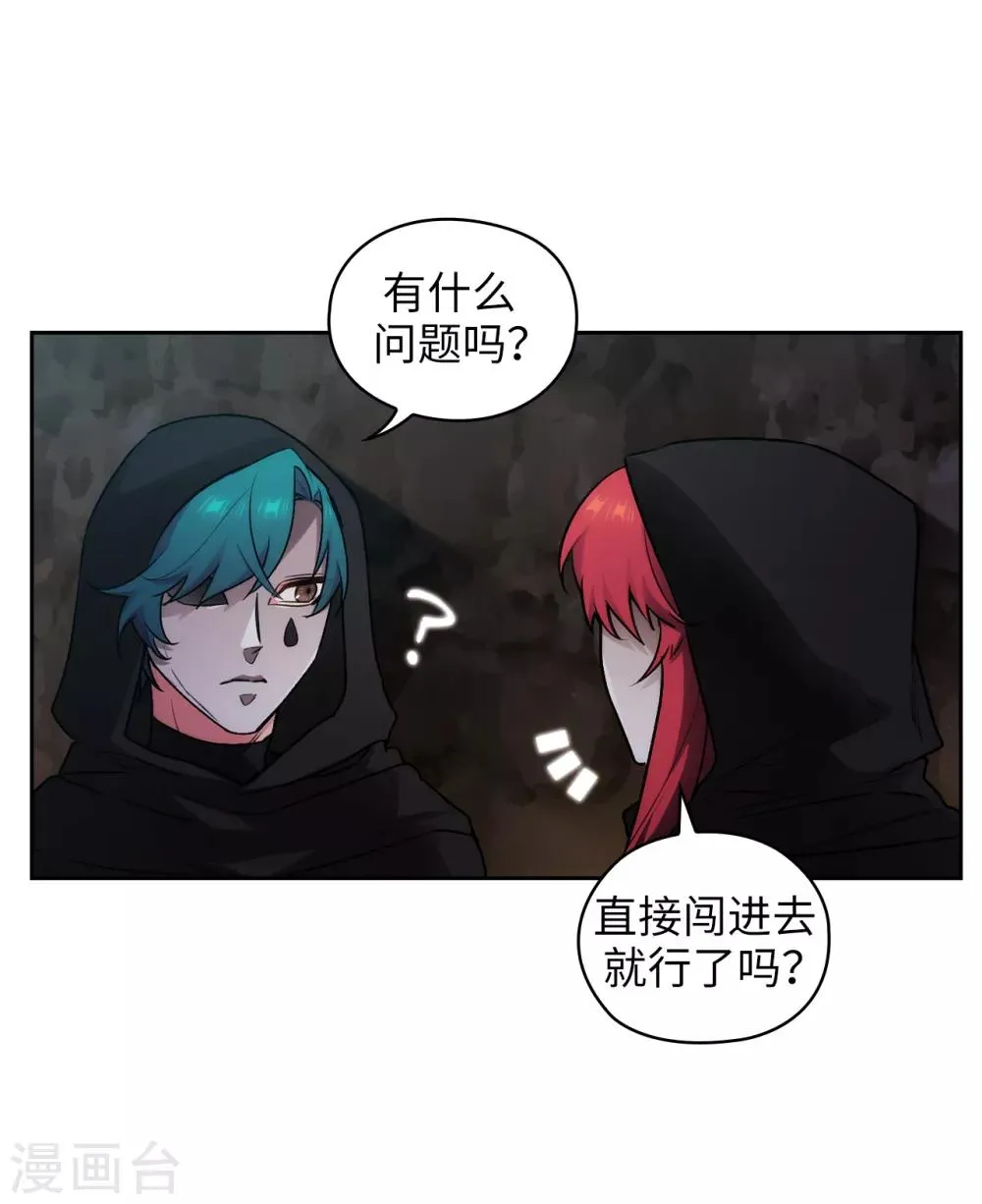 第262话 发起进攻 第15页