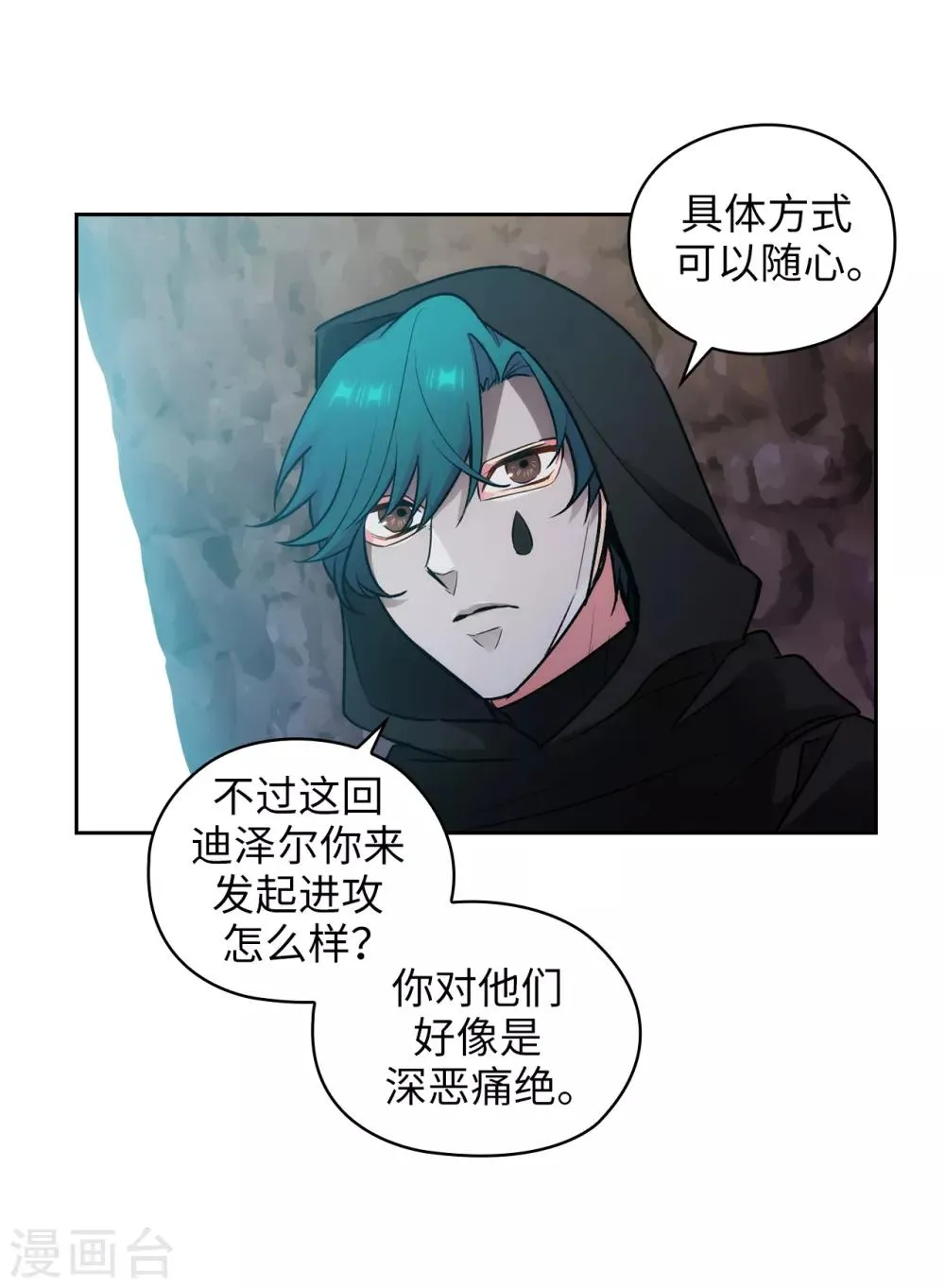 第262话 发起进攻 第16页