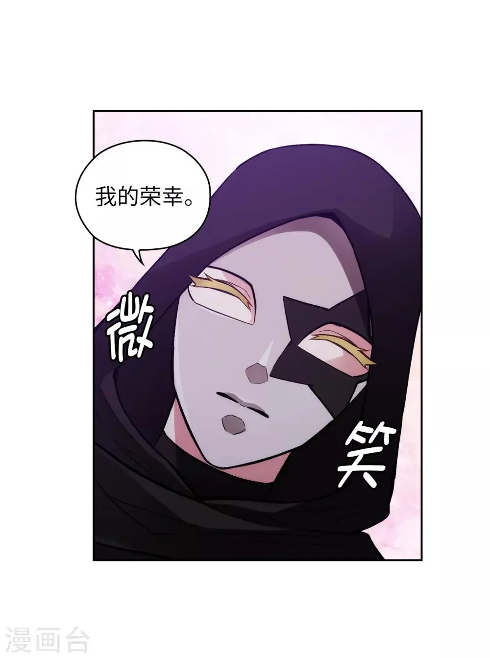 第262话 发起进攻 第17页