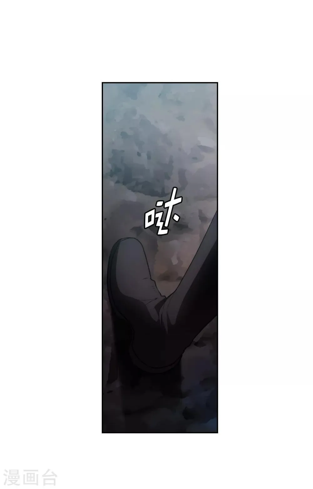 第262话 发起进攻 第19页
