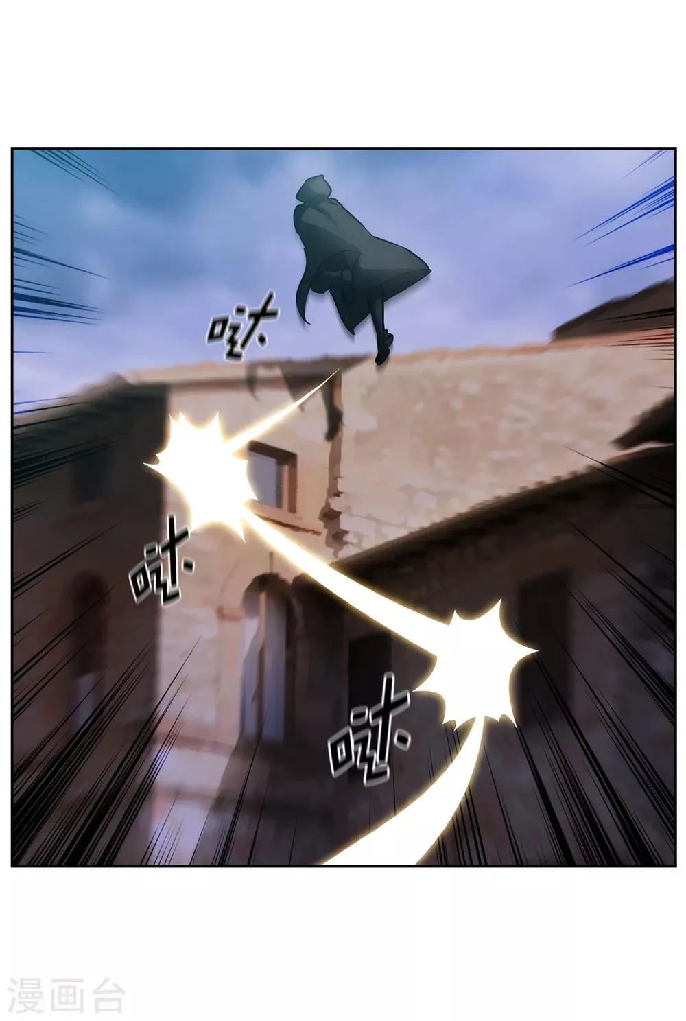 第262话 发起进攻 第20页