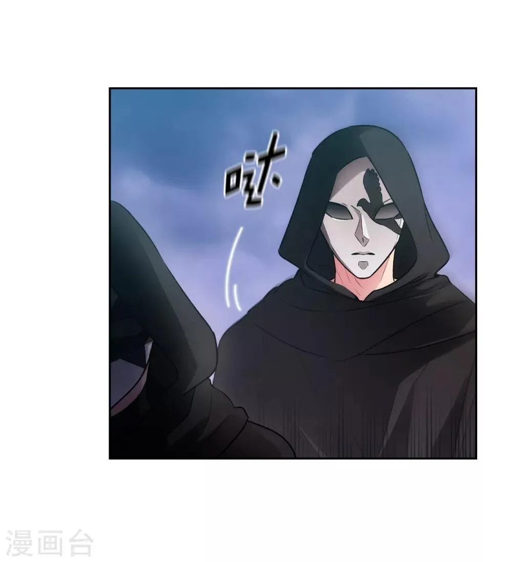 第262话 发起进攻 第22页