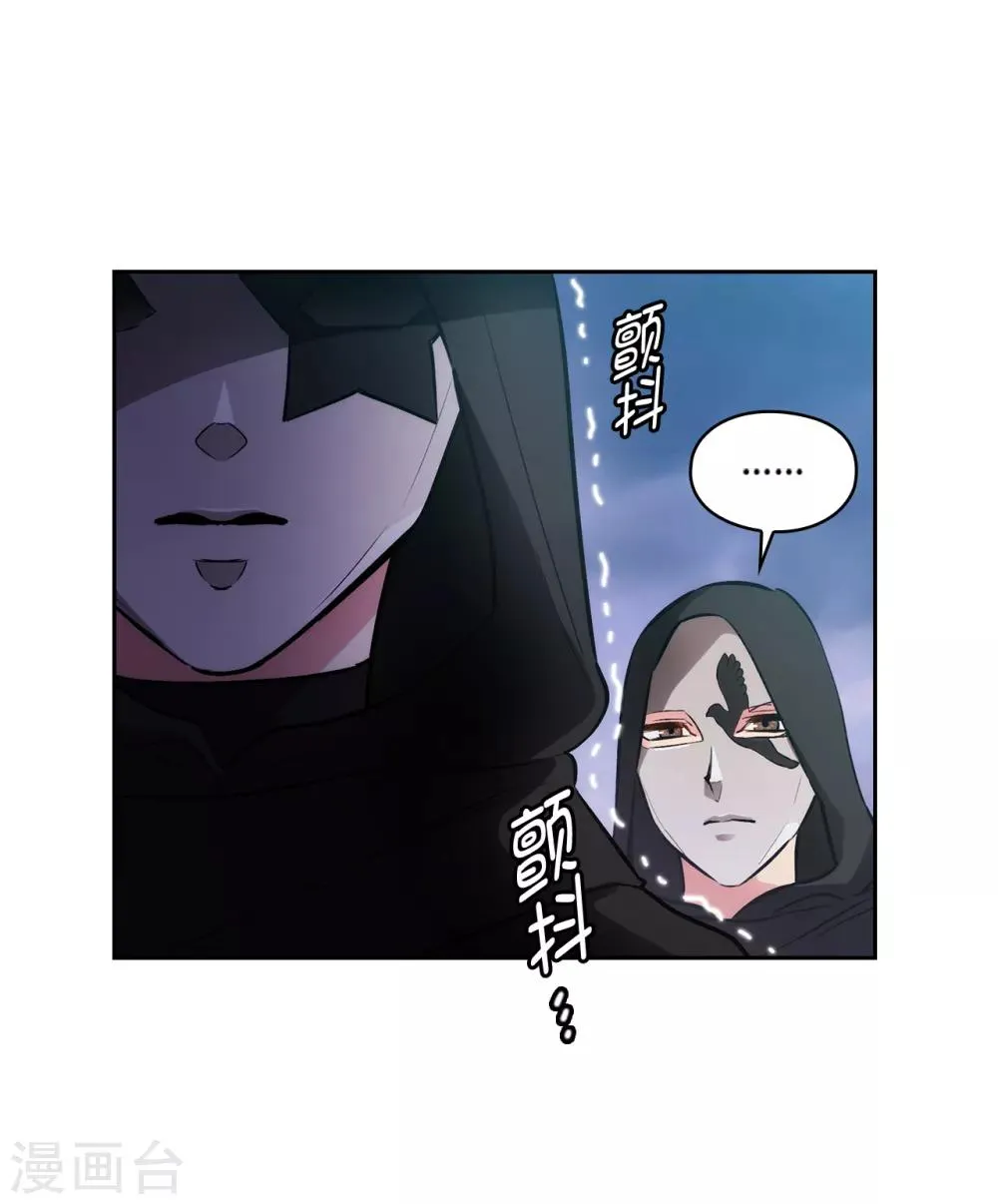 第262话 发起进攻 第24页