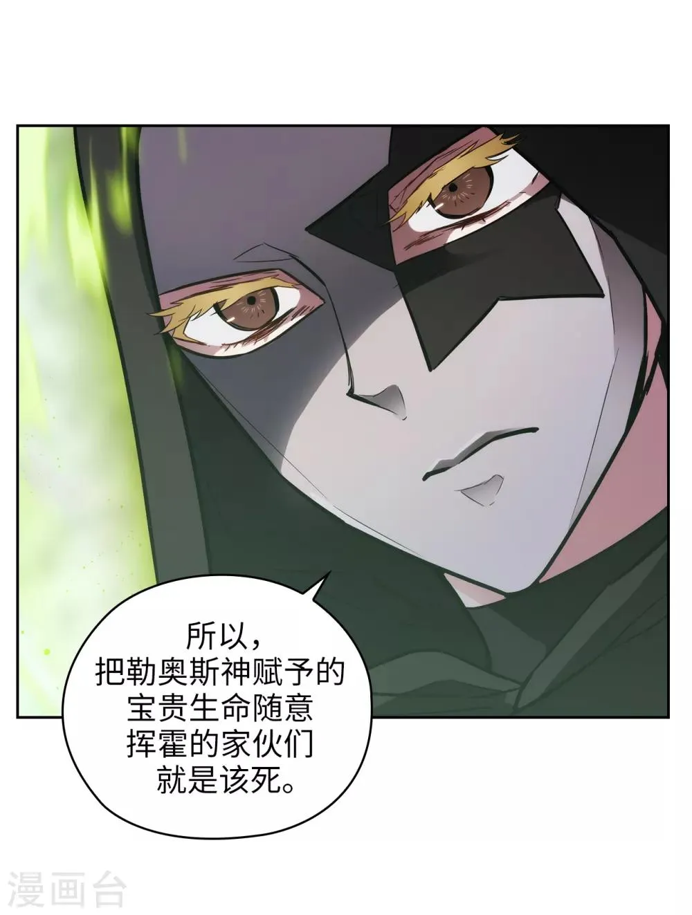 第262话 发起进攻 第27页