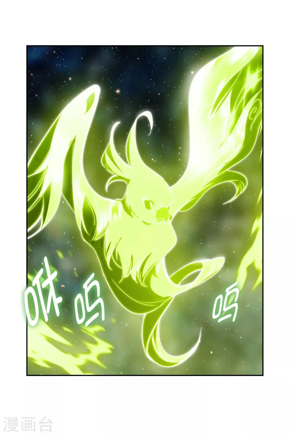 第262话 发起进攻 第29页