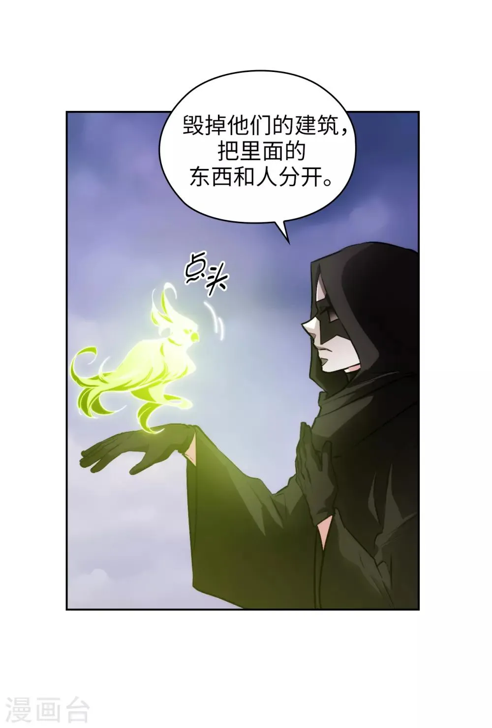 第262话 发起进攻 第30页