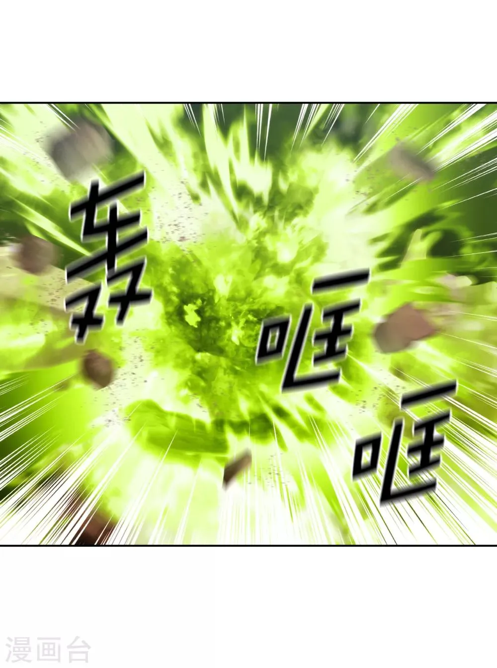 第262话 发起进攻 第32页