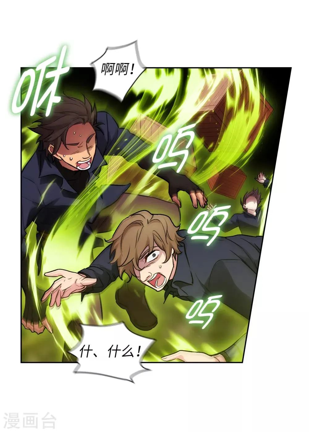 第262话 发起进攻 第33页