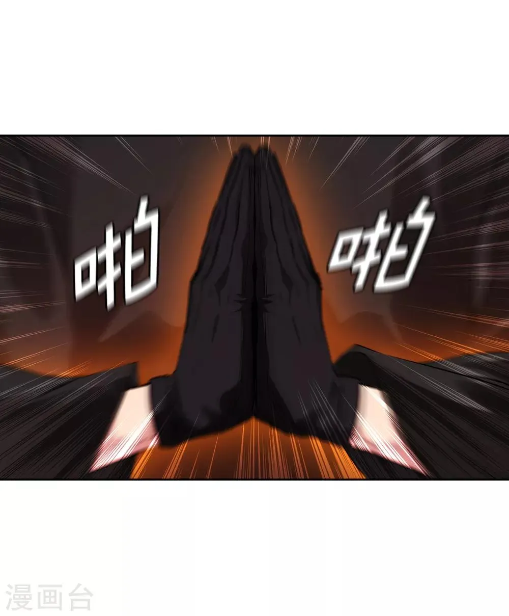 第262话 发起进攻 第35页