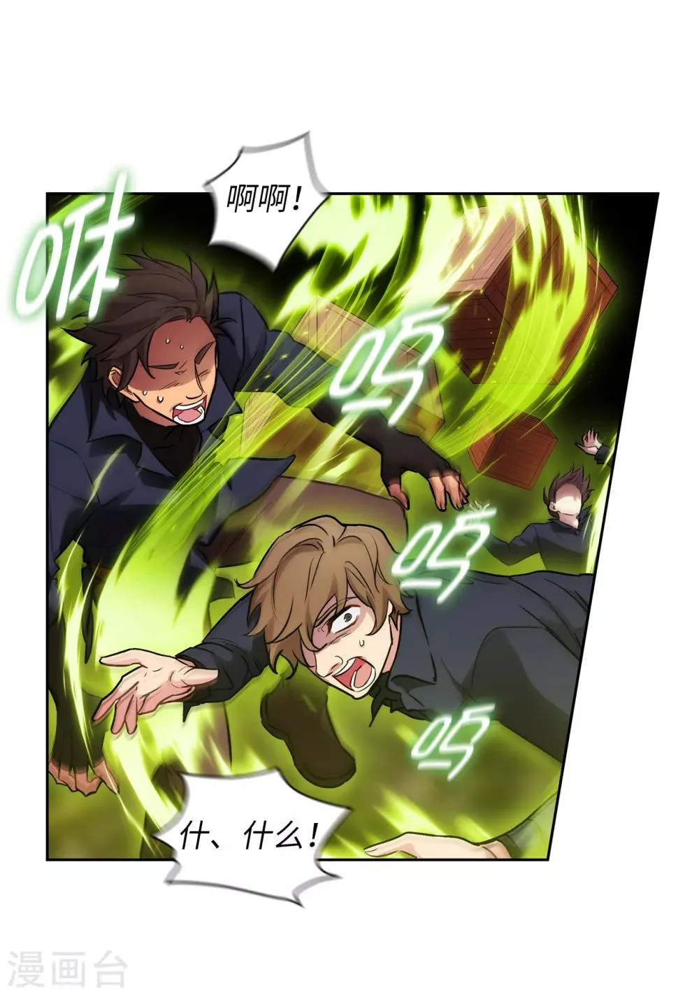 第263话 前往下一个据点 第2页