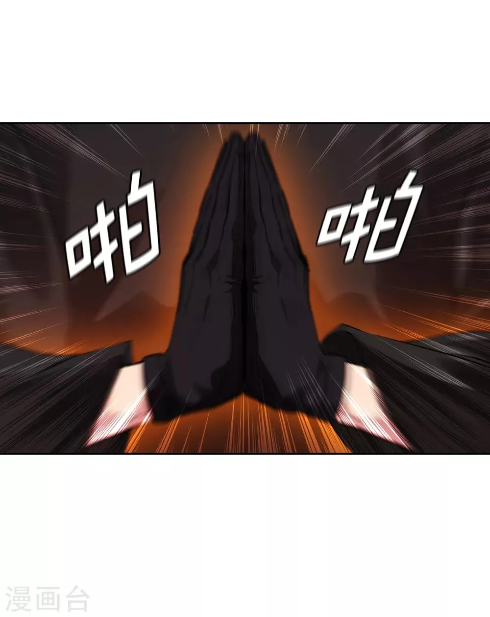 第263话 前往下一个据点 第4页