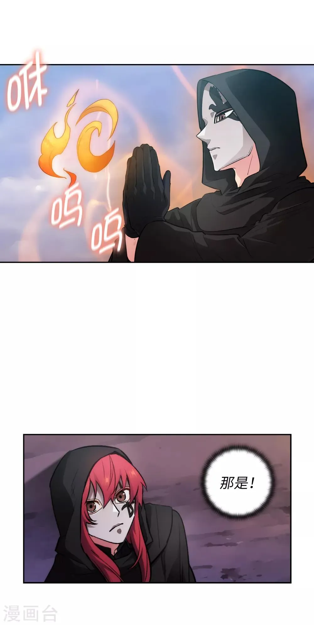第263话 前往下一个据点 第5页