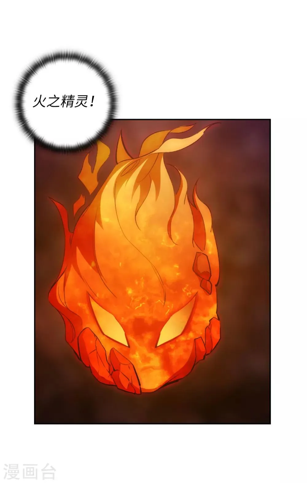 第263话 前往下一个据点 第6页