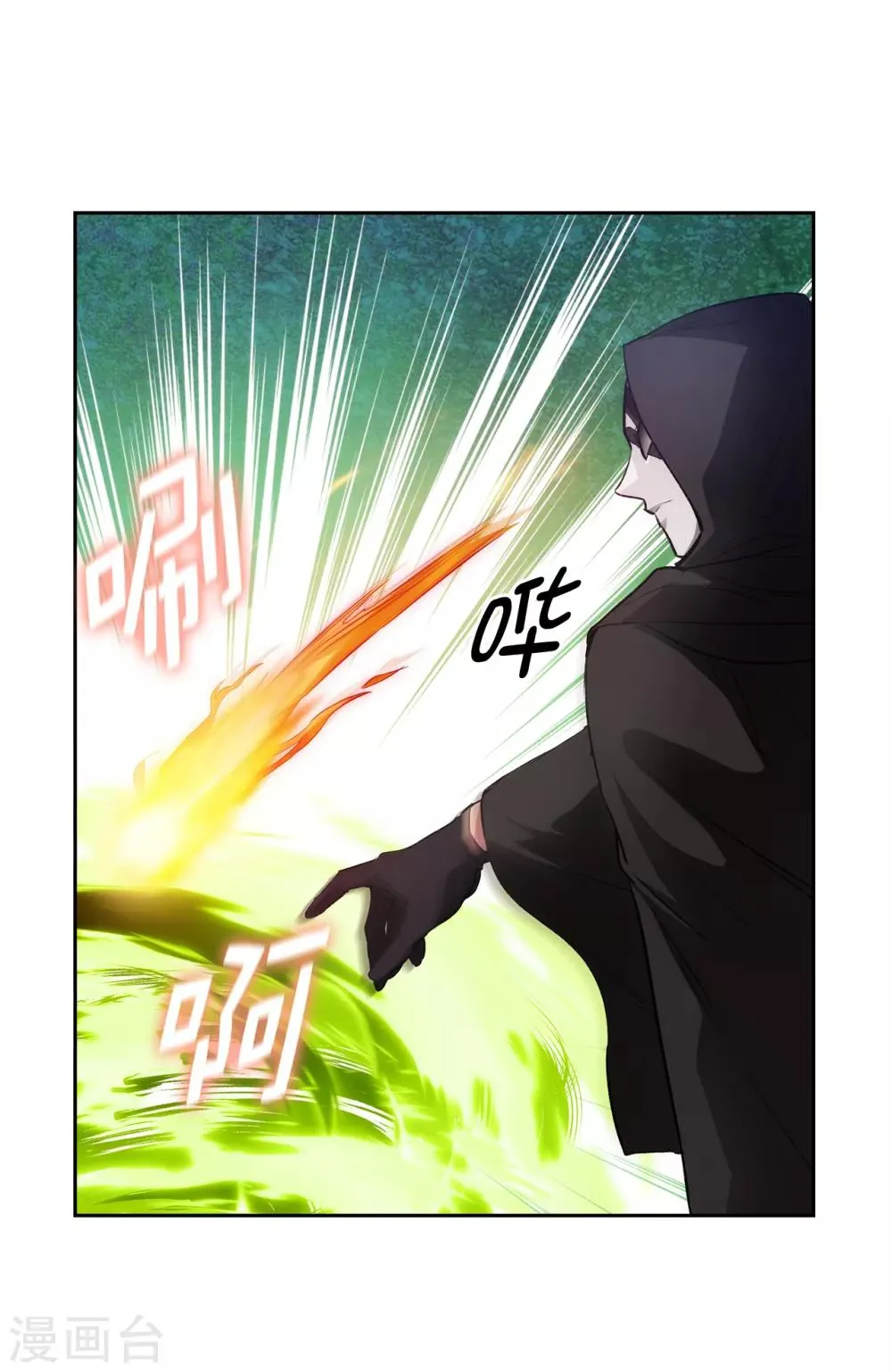 第263话 前往下一个据点 第7页