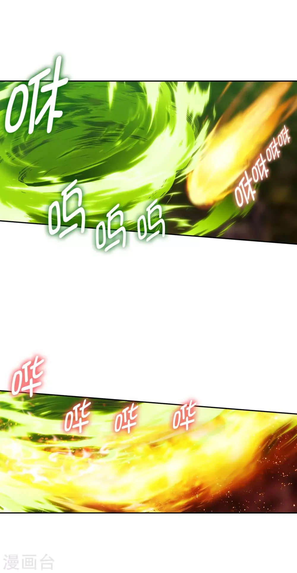 第263话 前往下一个据点 第8页