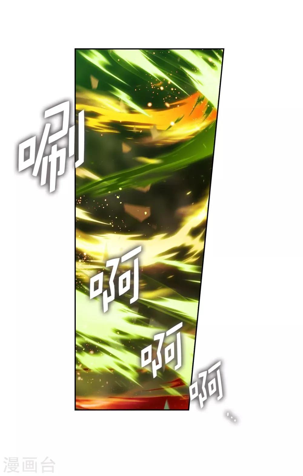 第263话 前往下一个据点 第10页