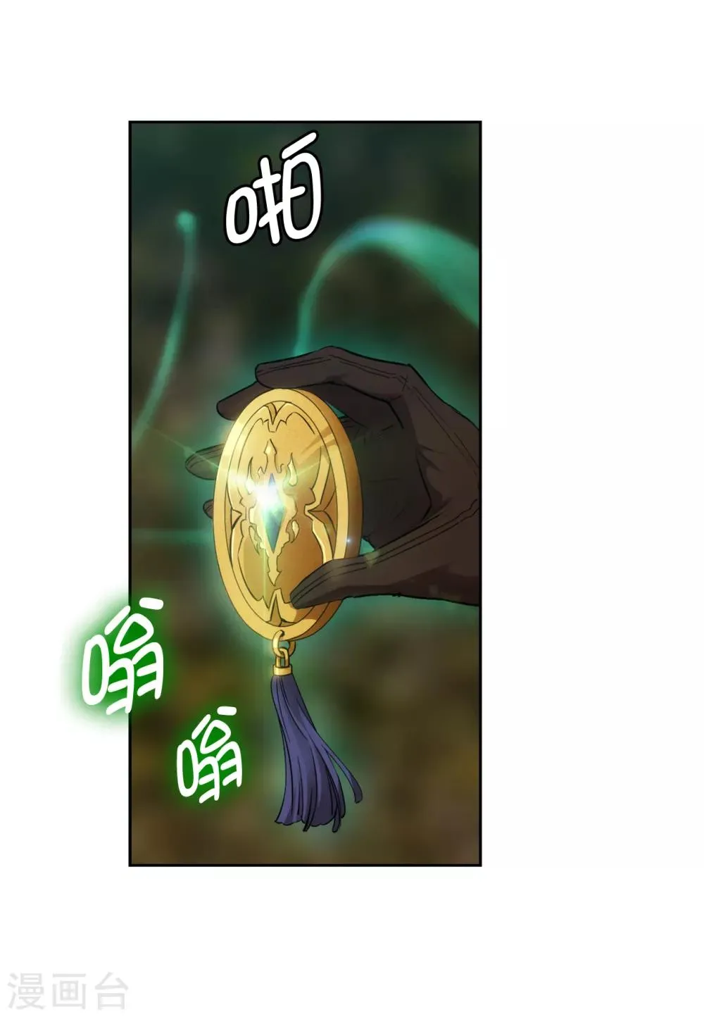 第263话 前往下一个据点 第13页