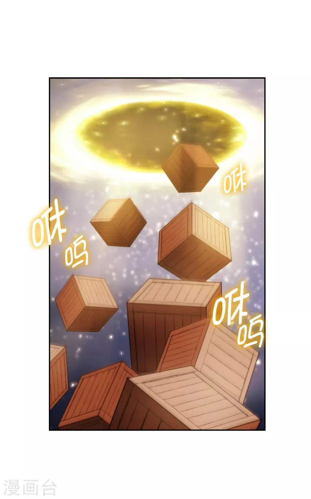 第263话 前往下一个据点 第14页