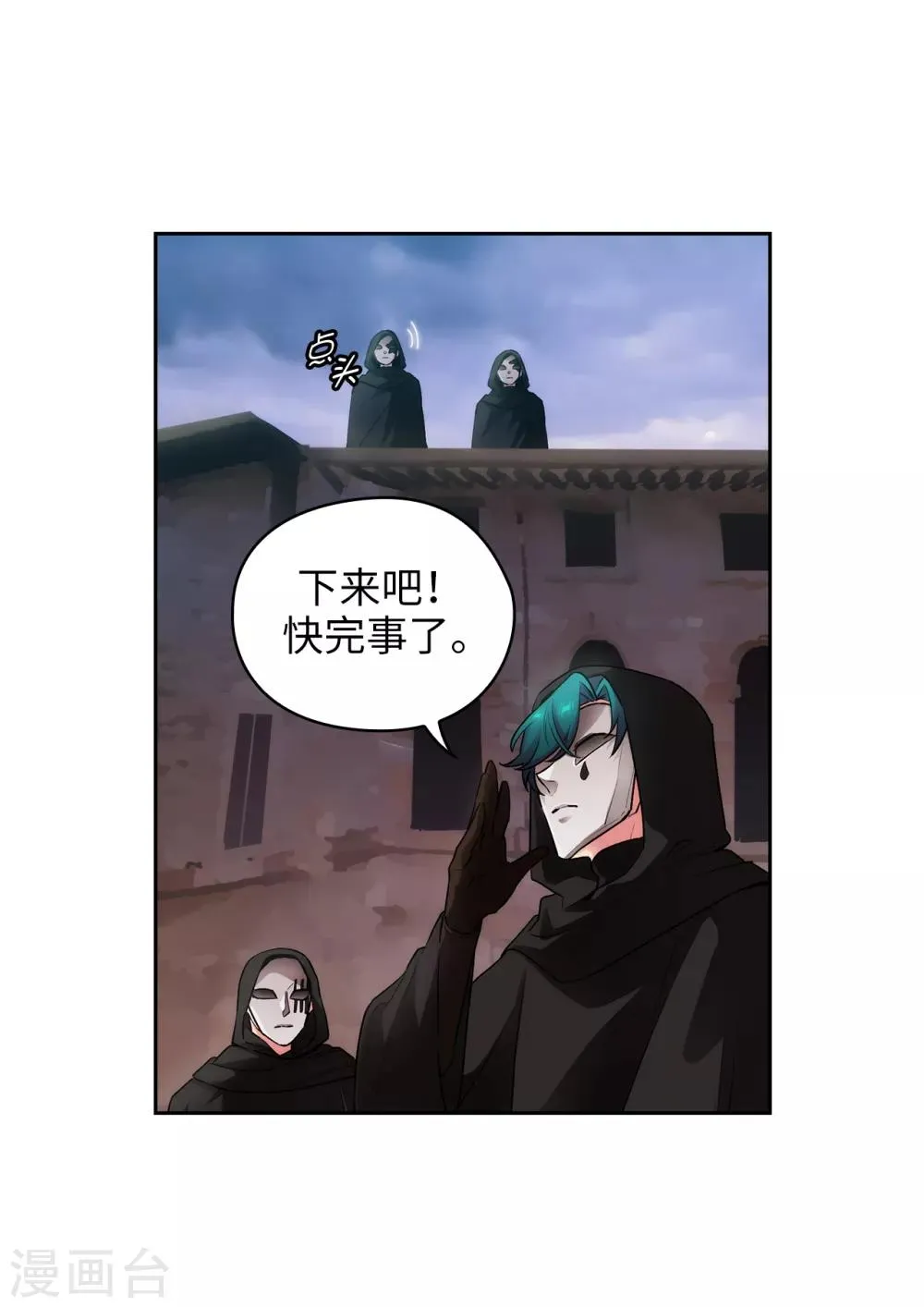 第263话 前往下一个据点 第15页