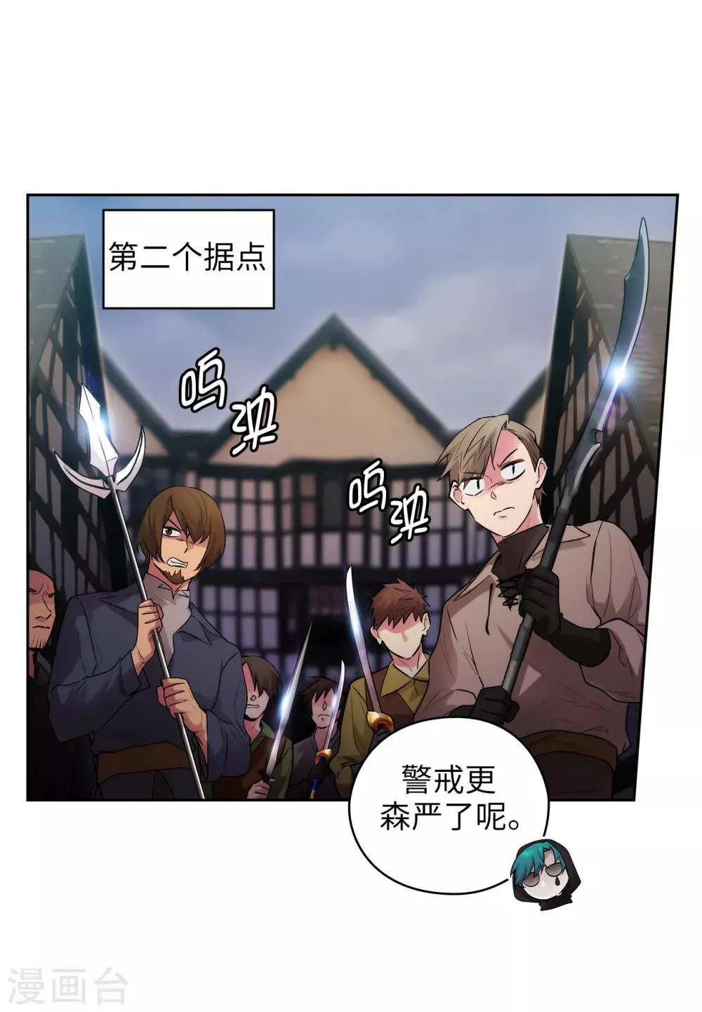 第263话 前往下一个据点 第17页