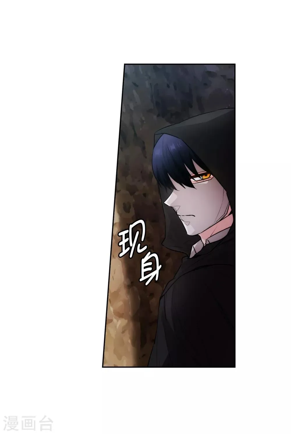 第263话 前往下一个据点 第18页