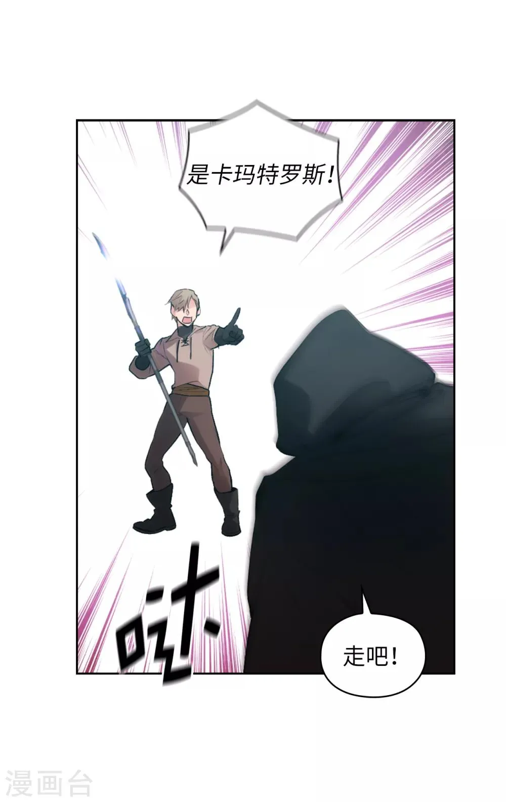 第263话 前往下一个据点 第19页