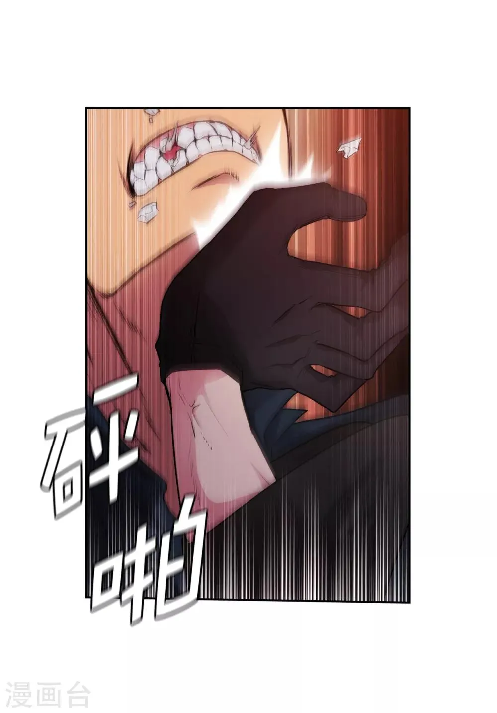 第263话 前往下一个据点 第23页