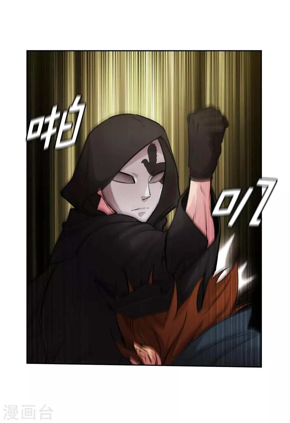 第263话 前往下一个据点 第24页