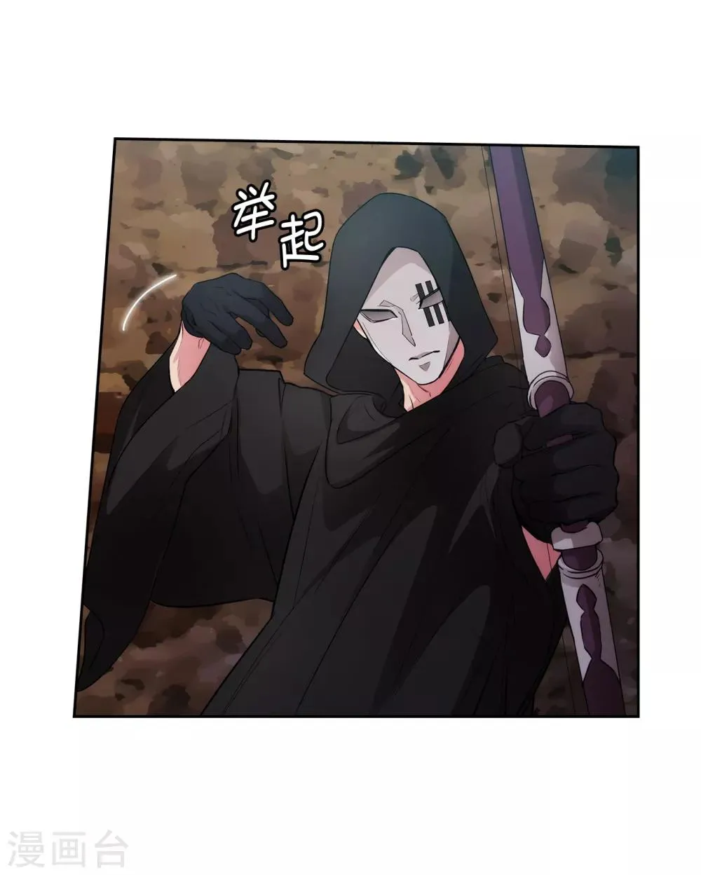 第263话 前往下一个据点 第26页