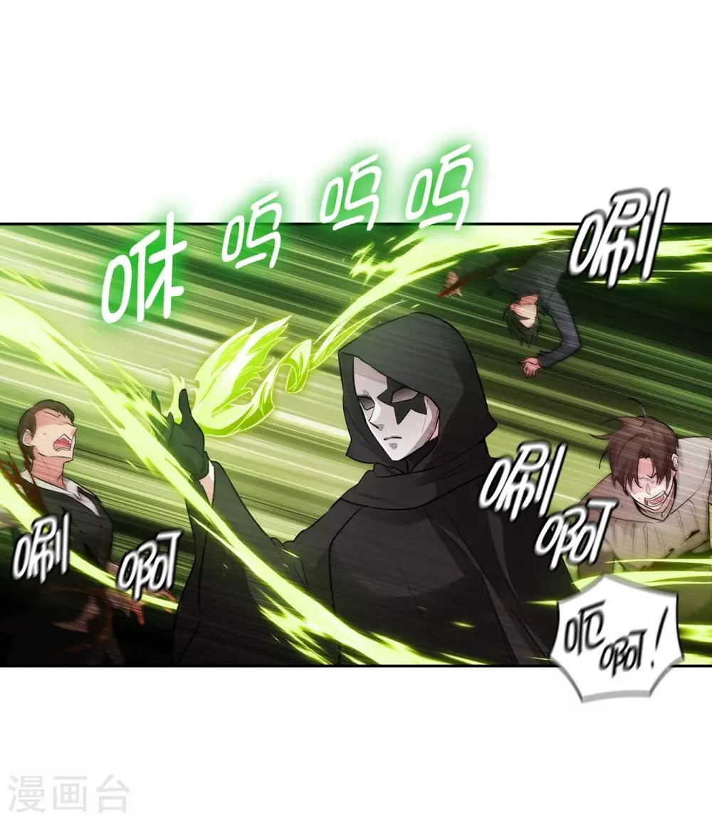 第263话 前往下一个据点 第27页