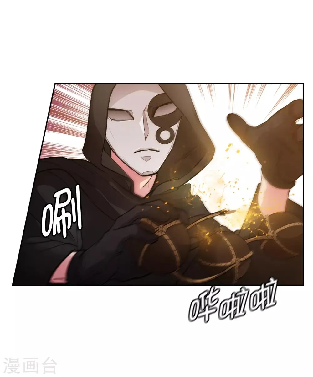 第263话 前往下一个据点 第29页
