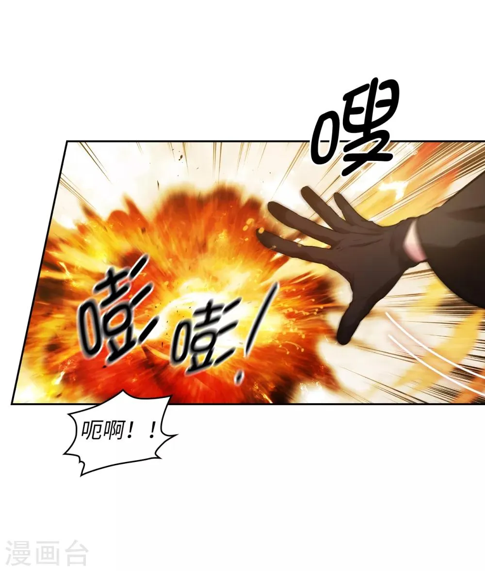 第263话 前往下一个据点 第30页