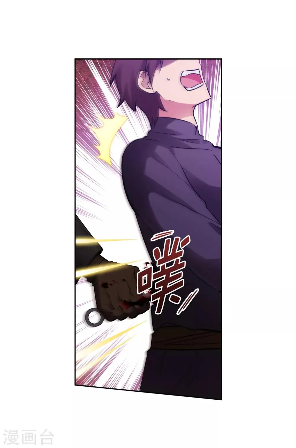 第263话 前往下一个据点 第32页