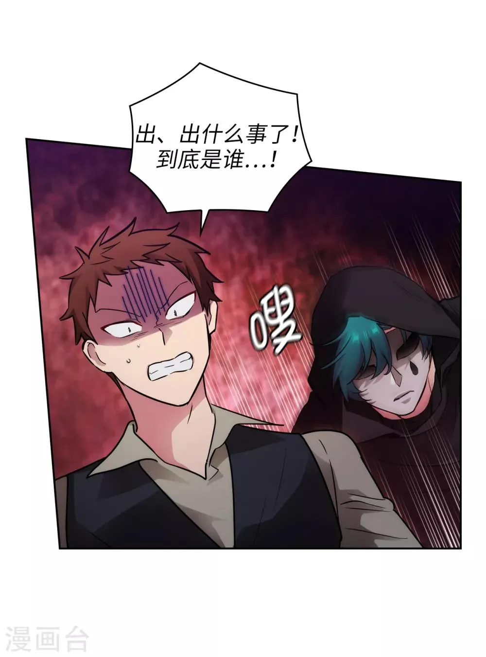 第263话 前往下一个据点 第34页