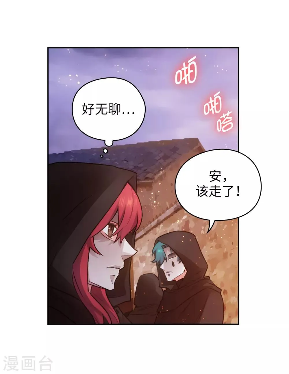第264话 要狩猎吗 第5页