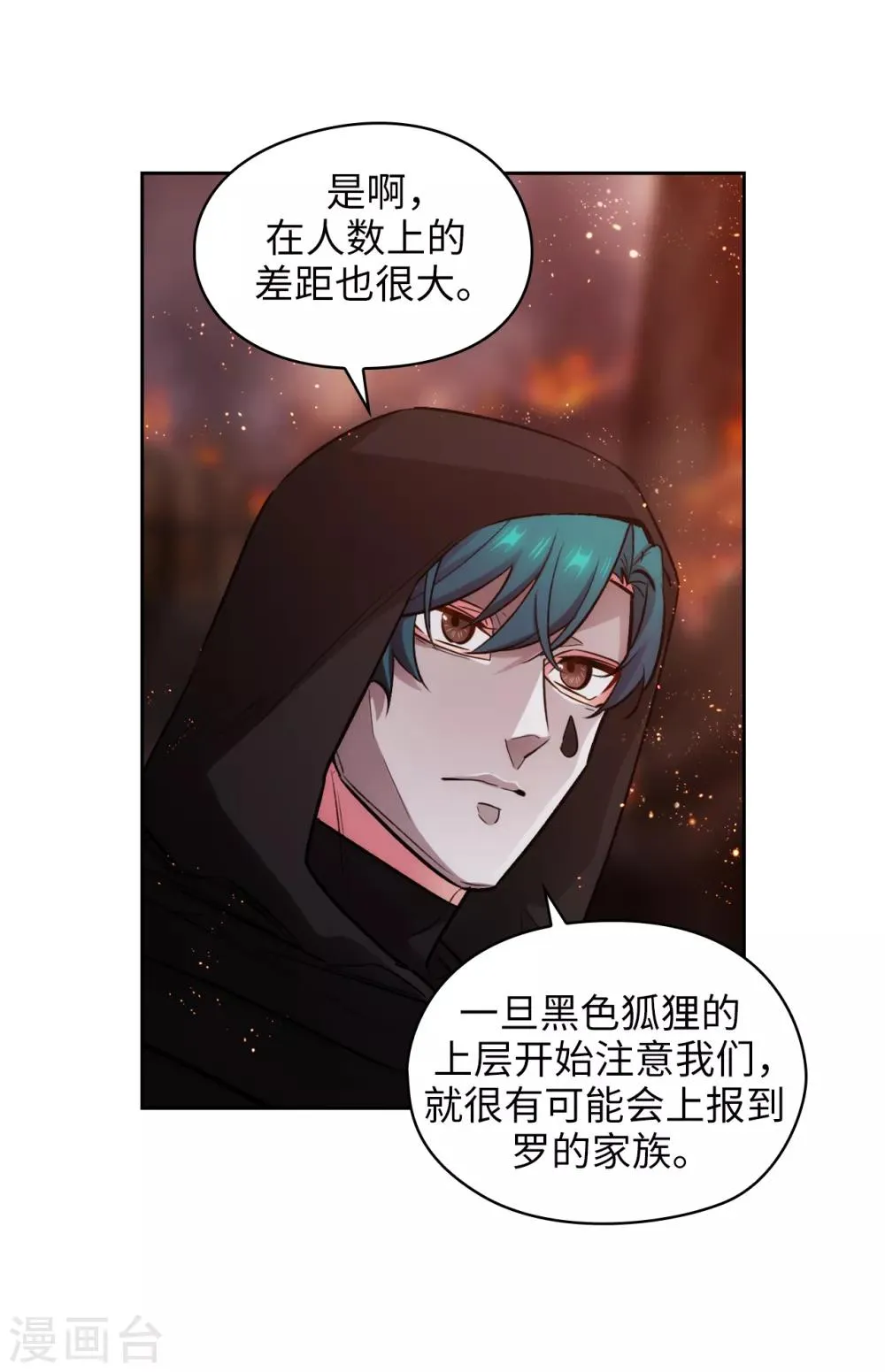第264话 要狩猎吗 第9页