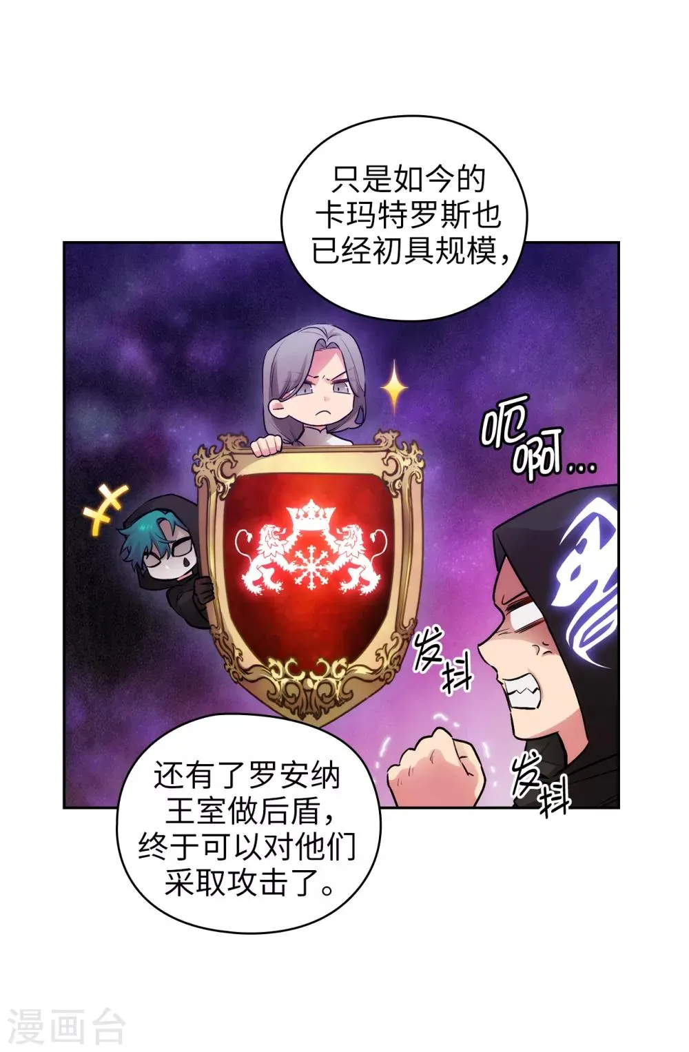 第264话 要狩猎吗 第10页