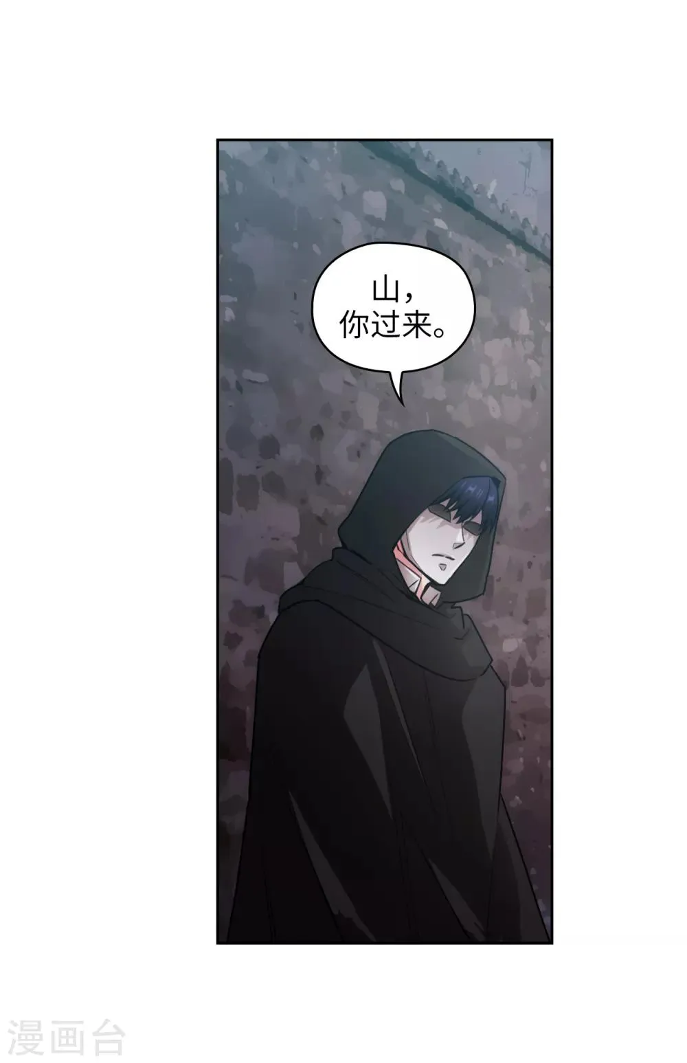 第264话 要狩猎吗 第14页