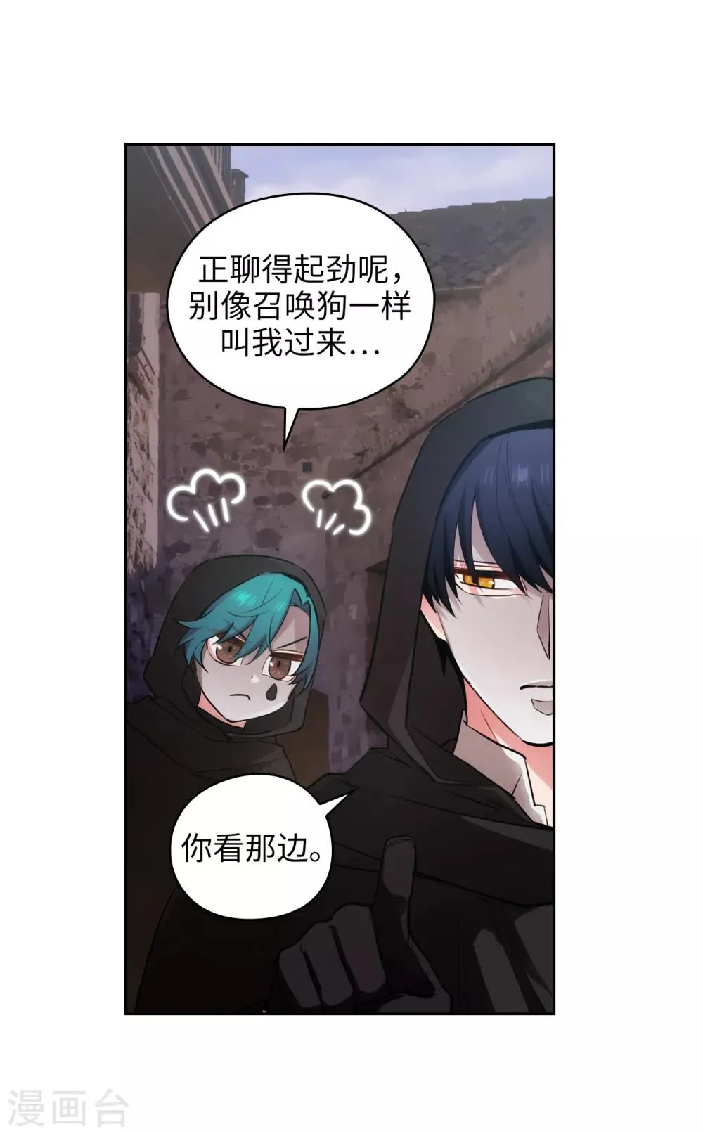 第264话 要狩猎吗 第15页
